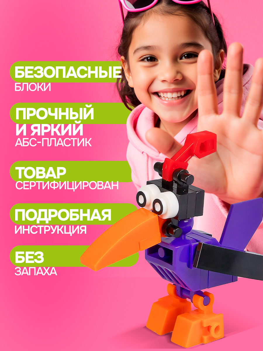 Конструктор Blockformers Птички набор 6 шт. из мини-блоков - фото 4