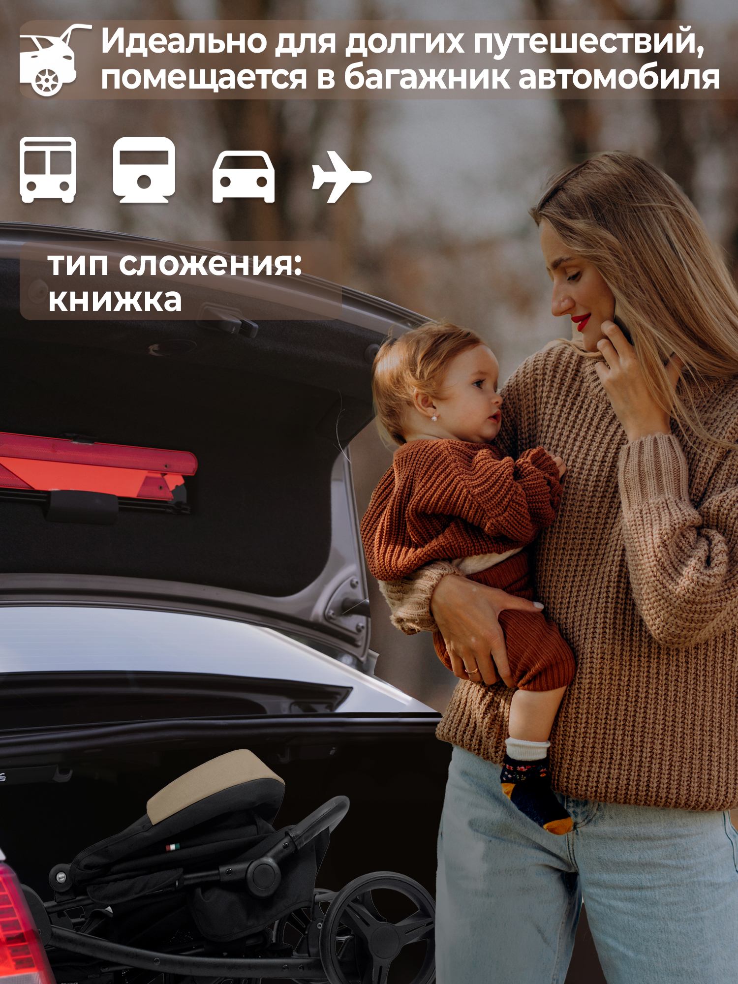 Коляска прогулочная Sweet Baby Rapido бежевый - фото 8