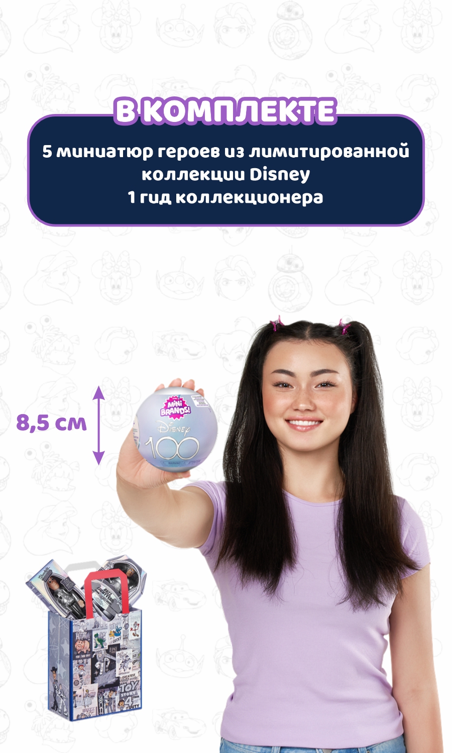 Фигурка Zuru 5 surprise - фото 2