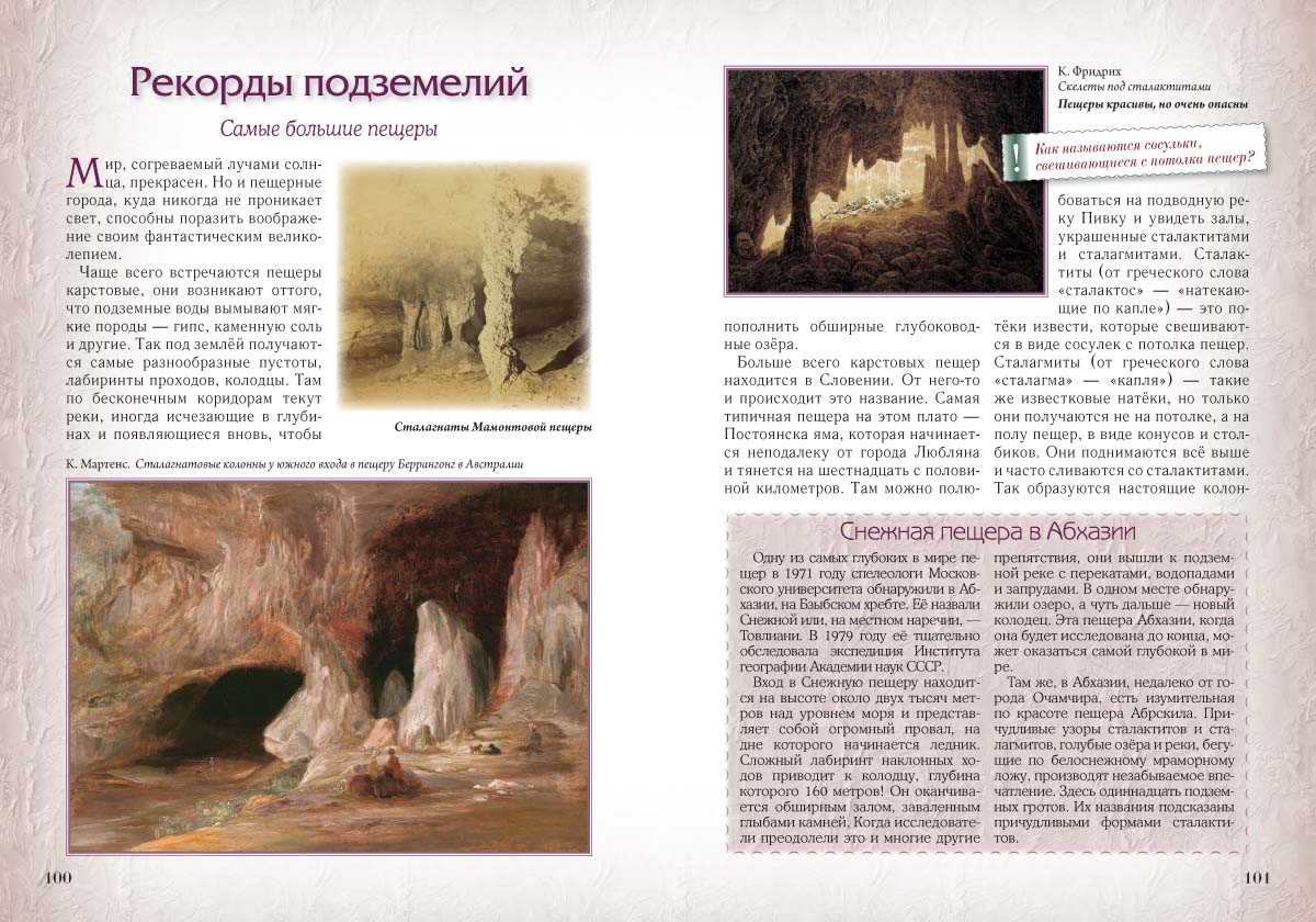 Книга Белый город Тайны двух стихий. Земля и воздух – борьба или союз? - фото 11