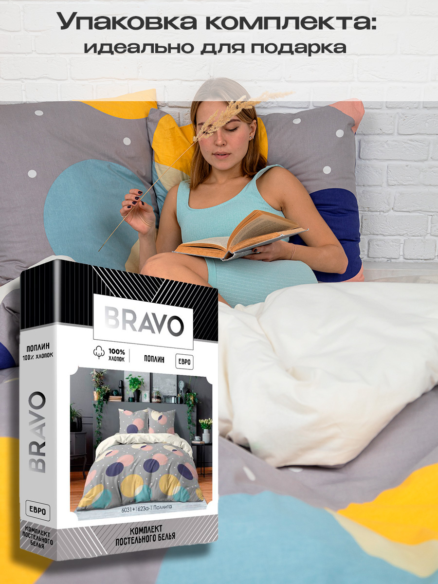 Комплект постельного белья BRAVO Поллита евро 4 предм. - фото 6