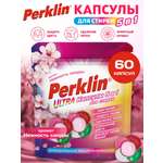 Капсулы для стирки Perklin Нежность Сакуры