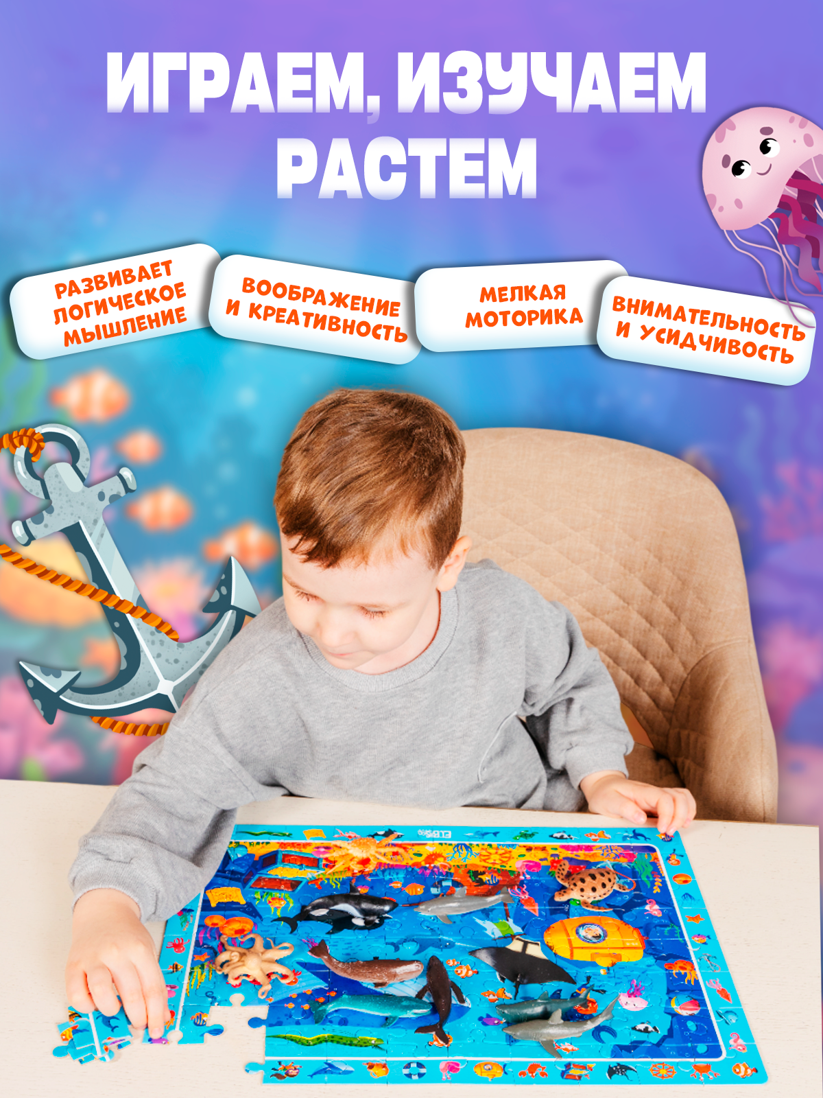 Пазл El BascoKids Подводный мир - фото 6