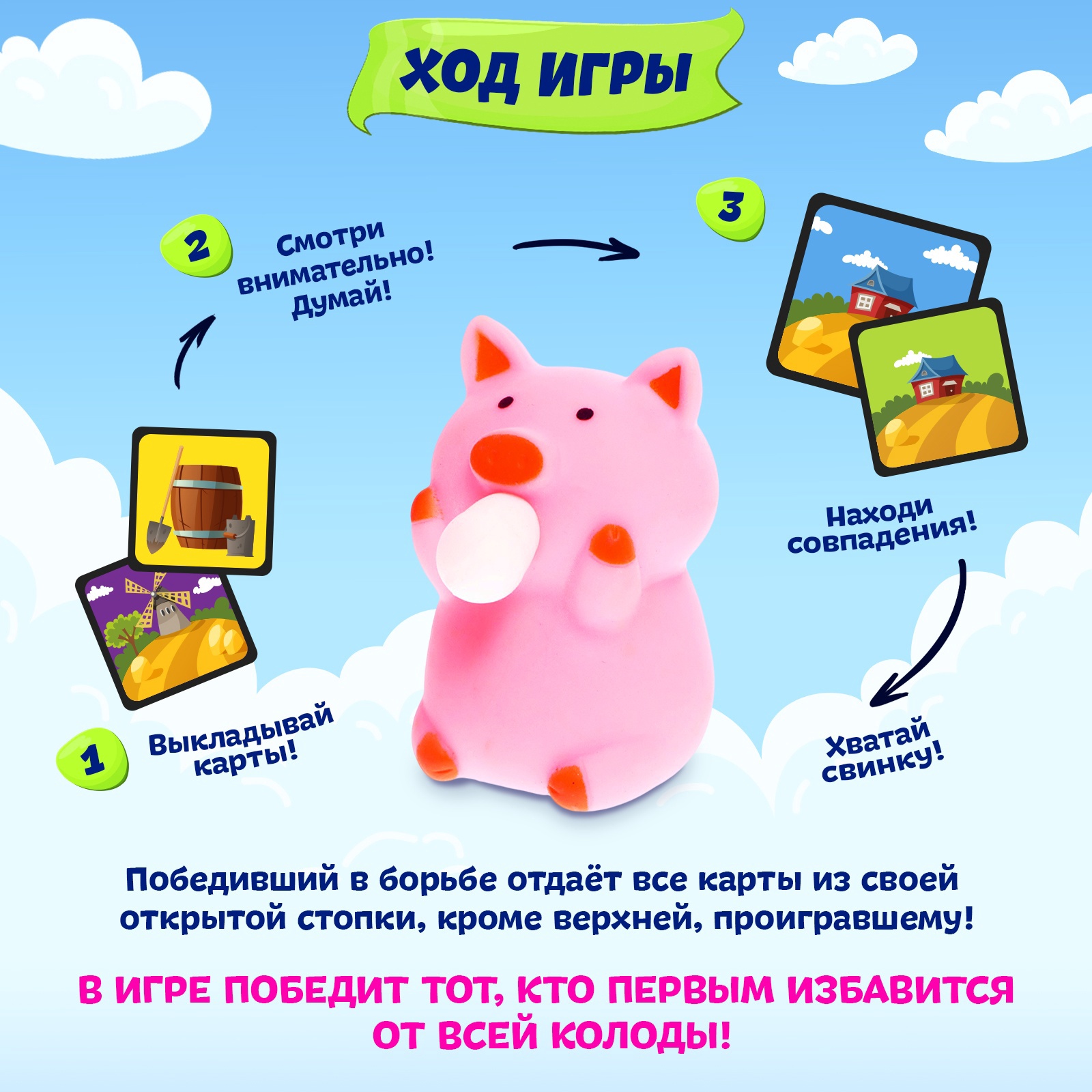 Настольная игра Лас Играс KIDS Хрю-хрю схвачу - фото 3
