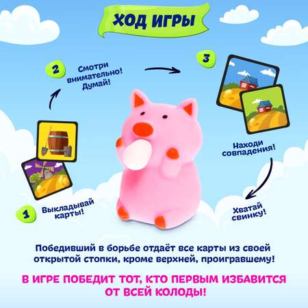 Настольная игра Лас Играс KIDS Хрю-хрю схвачу
