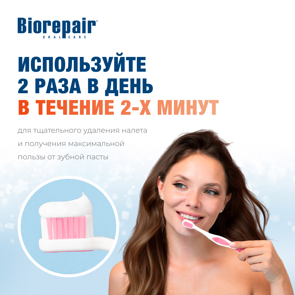Зубная паста Biorepair - фото 9