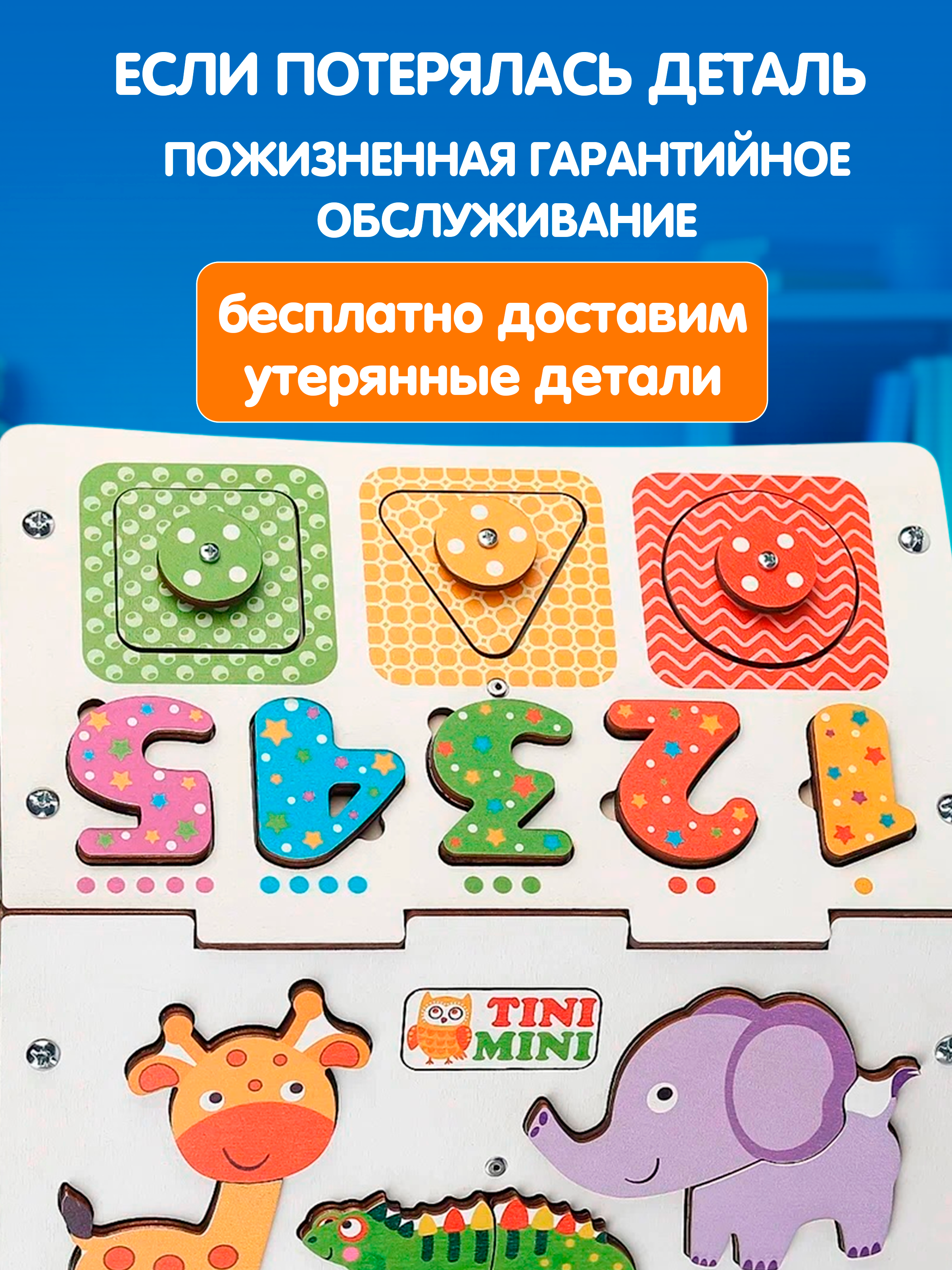 Игрушка tinimini бизиборд Совушка - фото 9