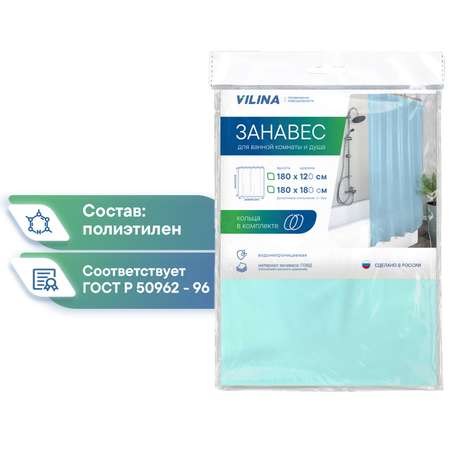 Штора для ванной полиэтиленовая VILINA 180х180 см зеленая