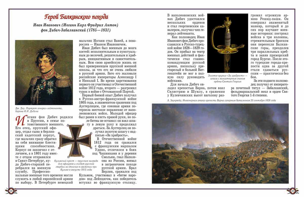 Книга Белый город За царя и отечество - фото 8