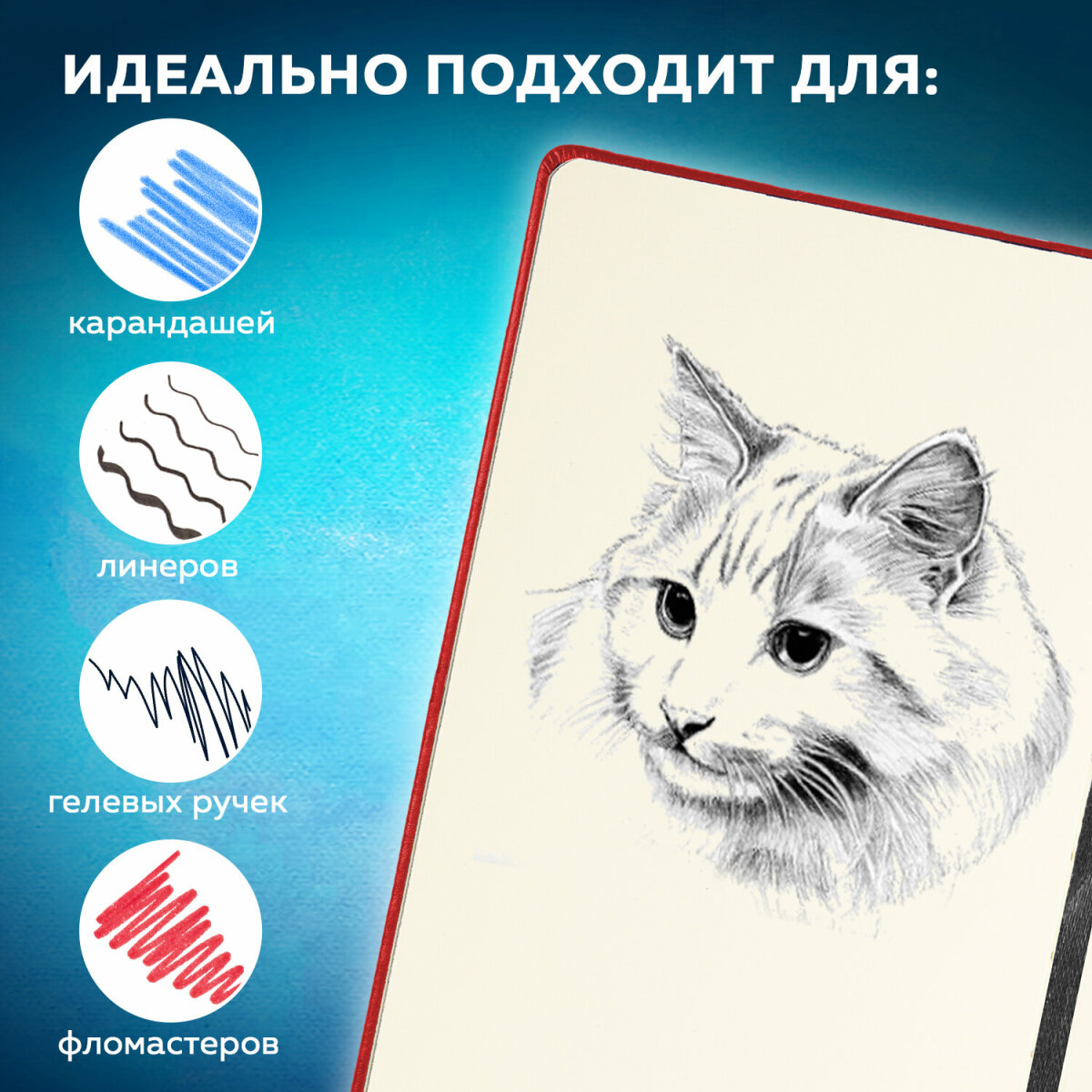 Скетчбук для рисования BRAUBERG блокнот для скетчинга 80 листов 13x21 см - фото 2