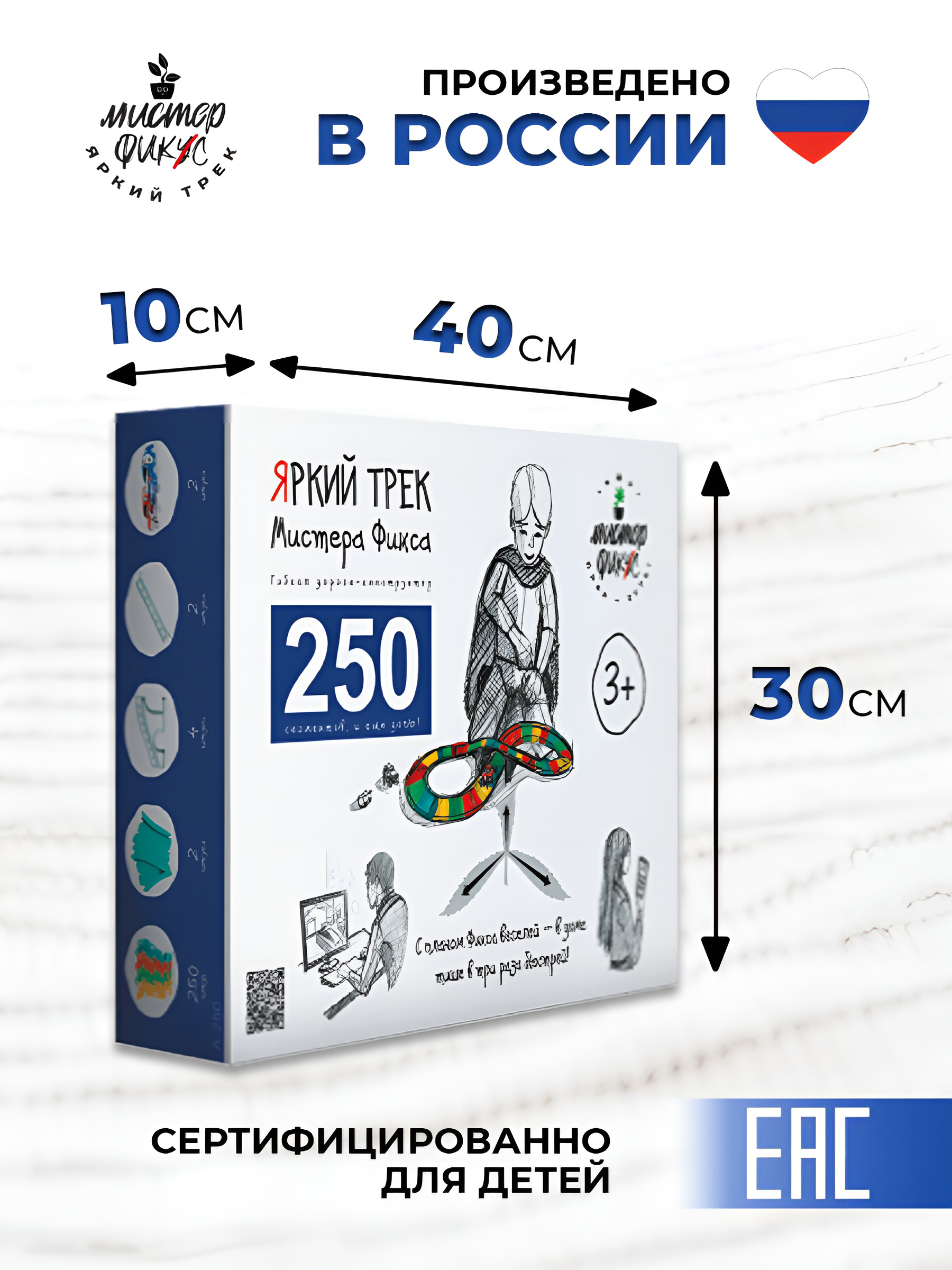 Трек Яркий трек Мистера Фикса 250 сегментов А-250 - фото 5