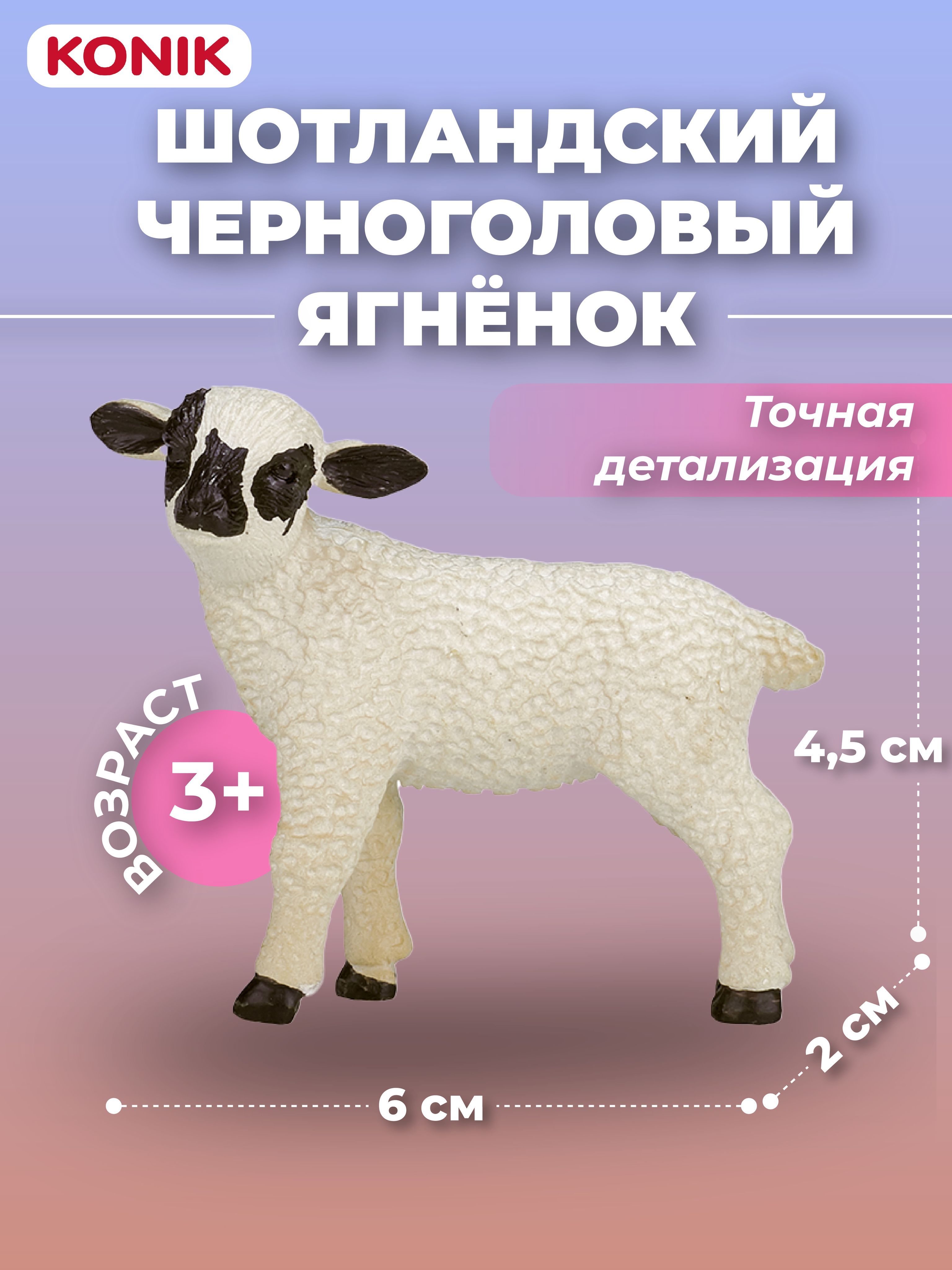 Фигурка KONIK - фото 1