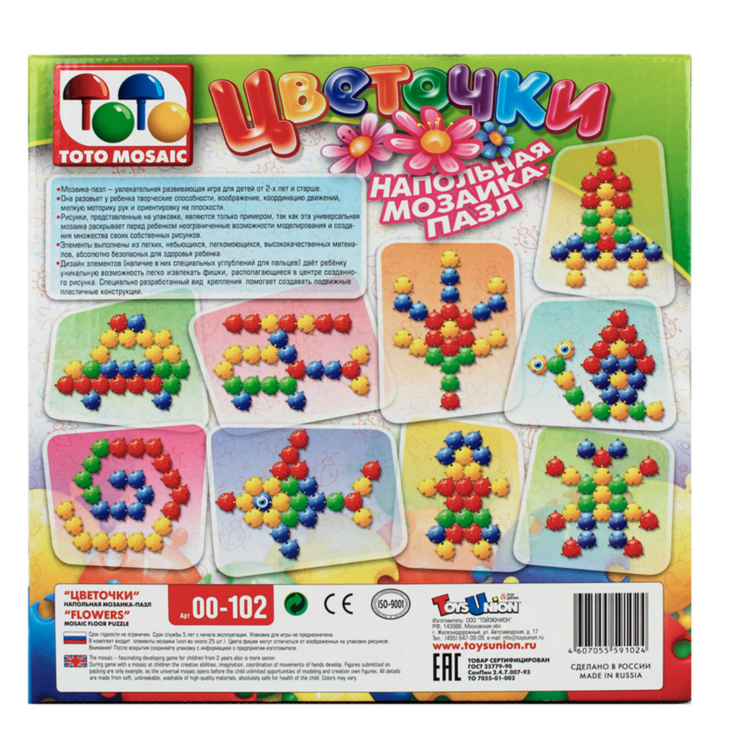 Мозаика Toys Union - фото 2