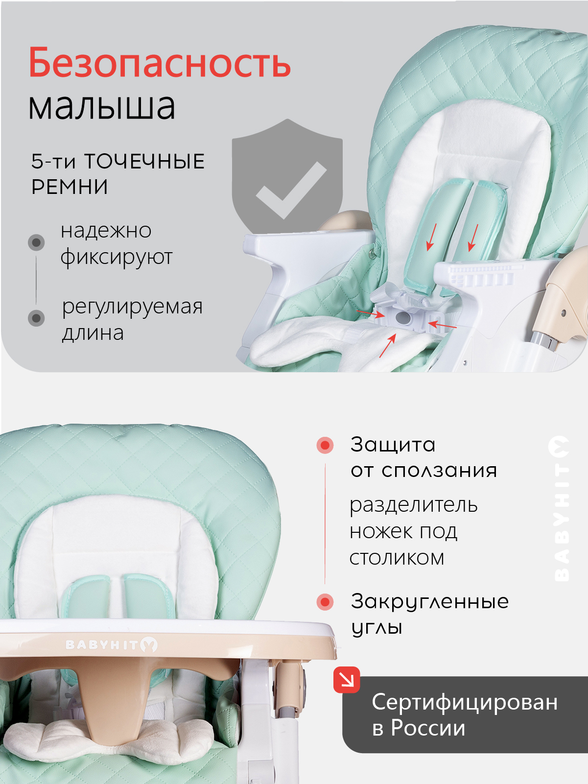 Стульчик для кормления Babyhit Gourmet бирюзовый - фото 4