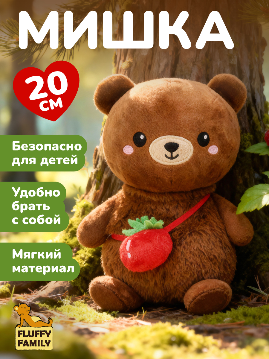 Мягкая игрушка Fluffy Family мишка - фото 1