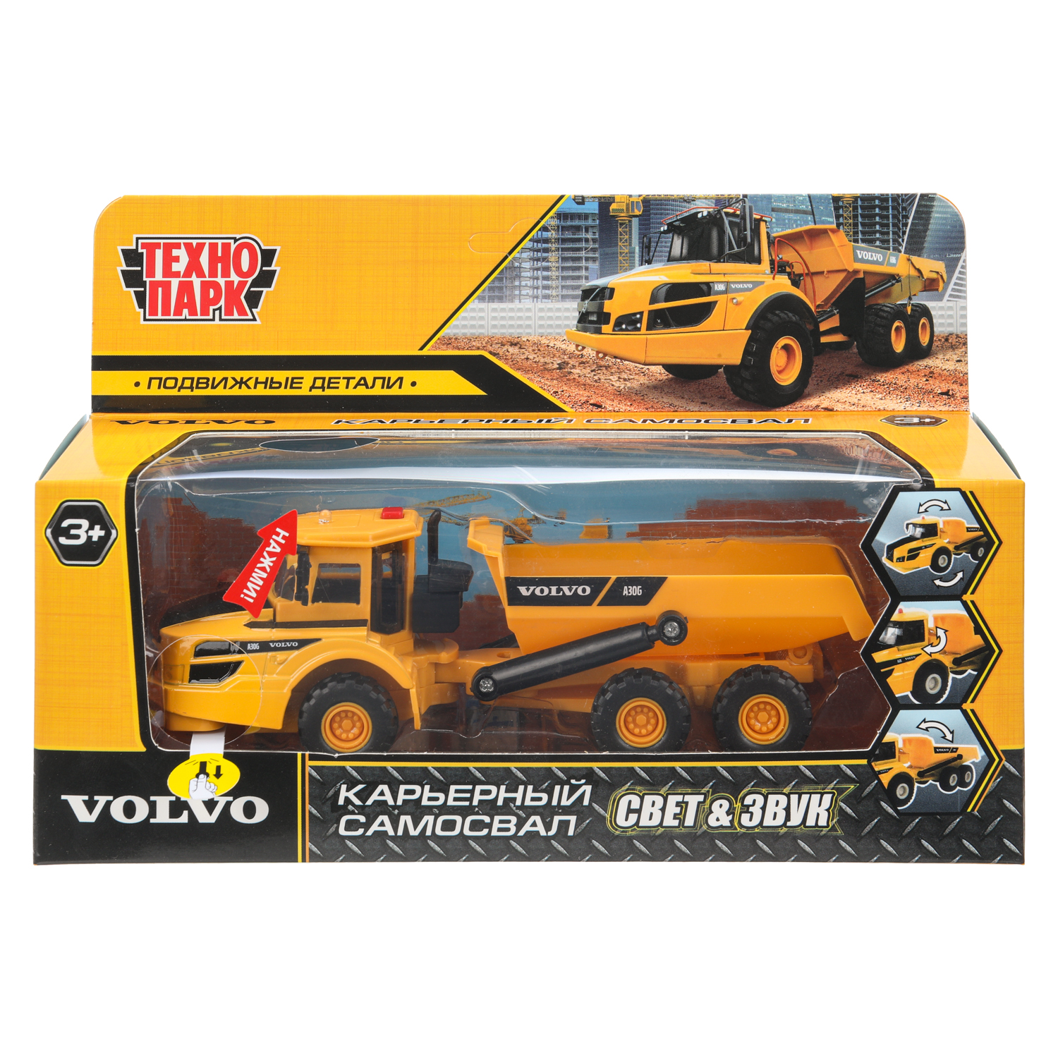 Самосвал Технопарк Volvo Volvo 396365 - фото 13