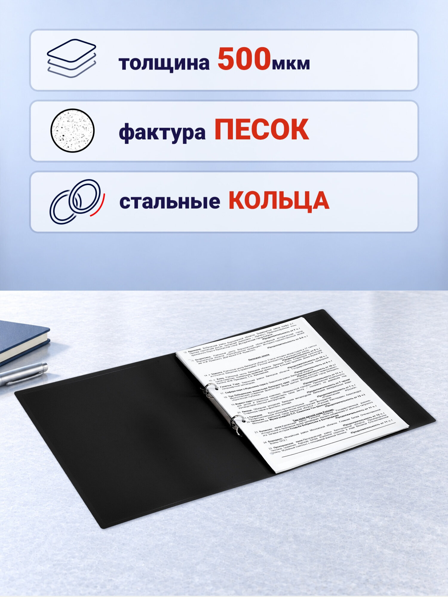 Папка на кольцах Brauberg канцелярская офисная А4 - фото 2