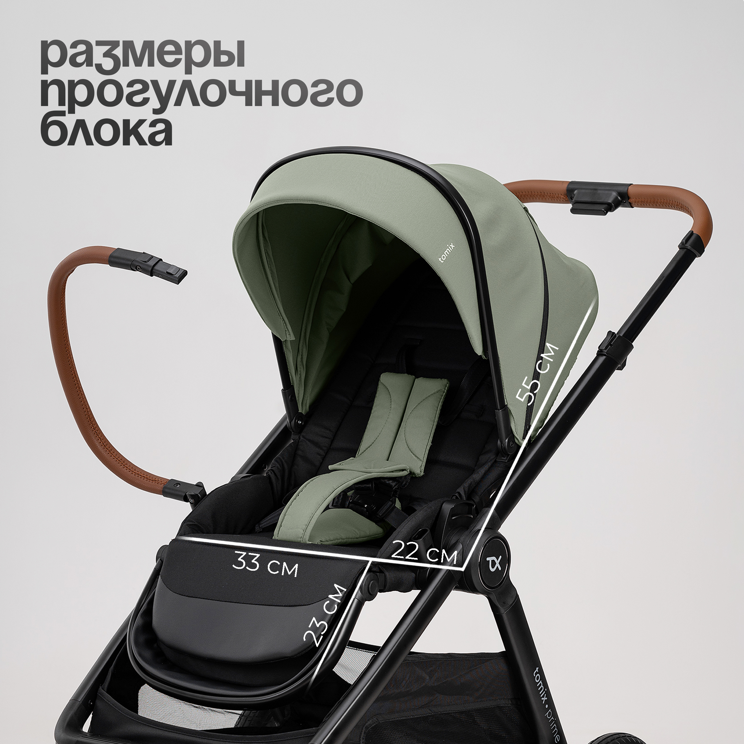 Коляска 3в1 Tomix Prime - фото 6