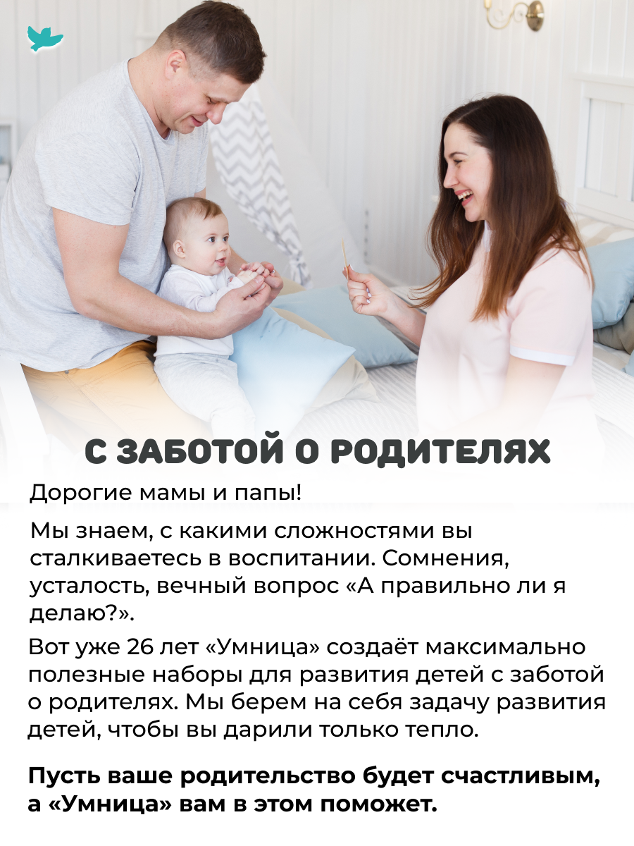 Развивающие игры для детей Умница Система для запуска и развития речи 3в1 - фото 27
