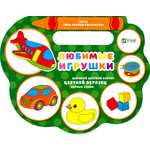 Раскраска Лабиринт Любимые игрушки