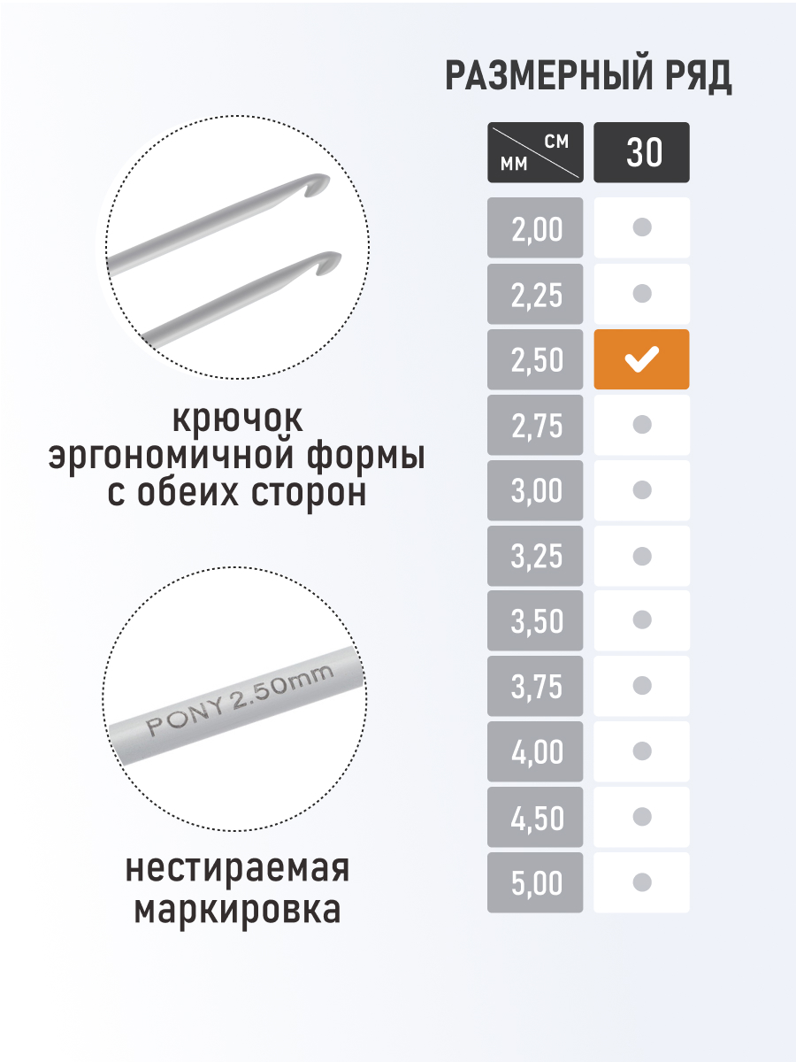 Крючок для вязания Pony тунисский 2,5 мм 30см - фото 2