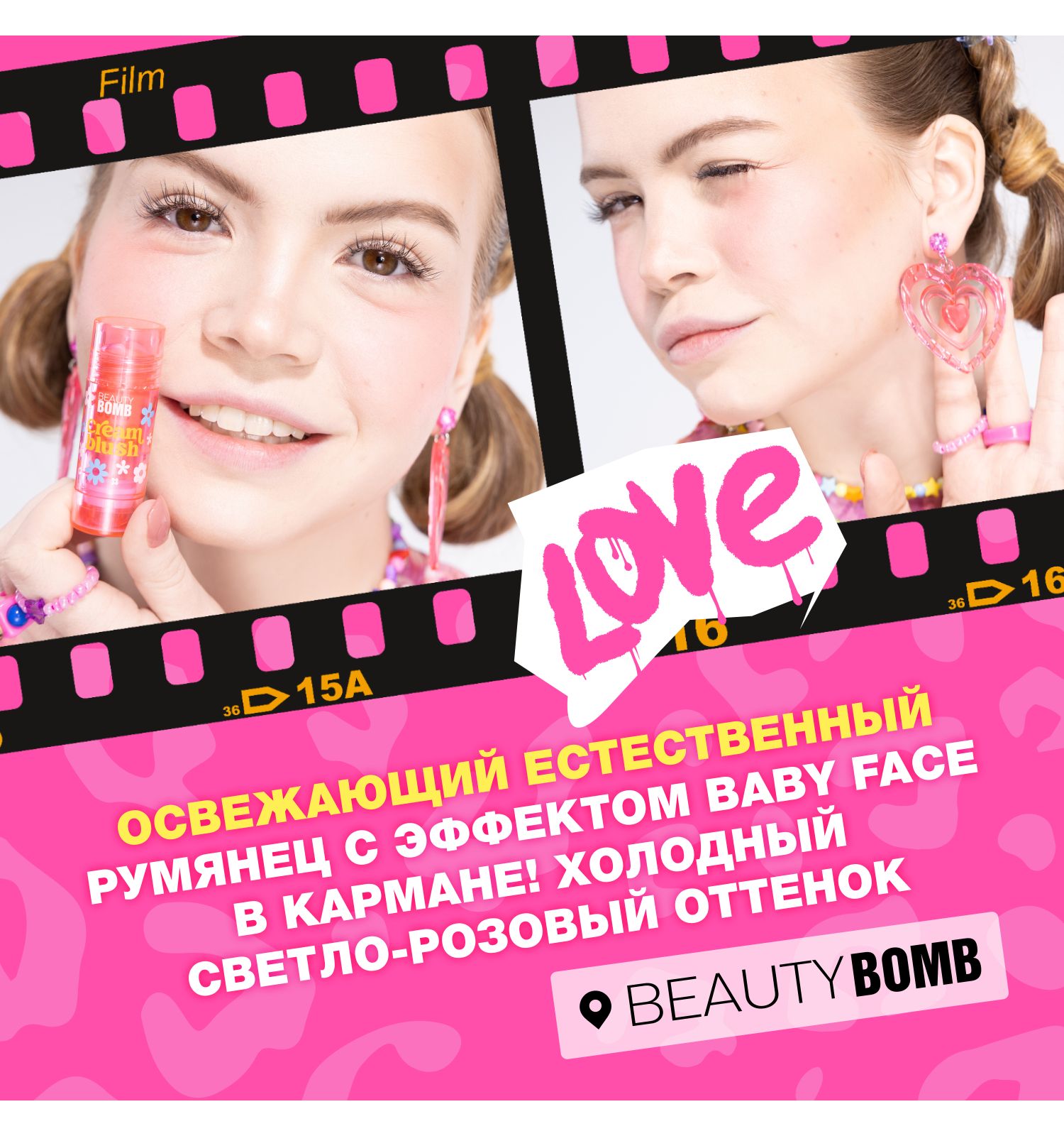 Румяна Beauty Bomb Cream stick blush кремовые в стике тон 02 - фото 5