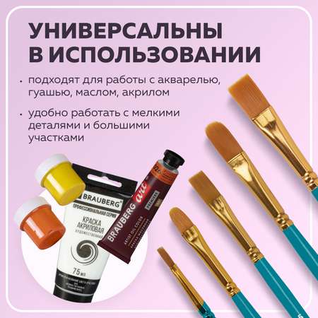 Кисть Brauberg 10 шт. (синтетика)