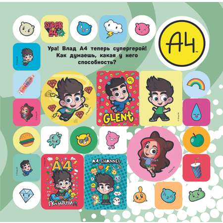 Книга Super A4 Большой альбом наклеек