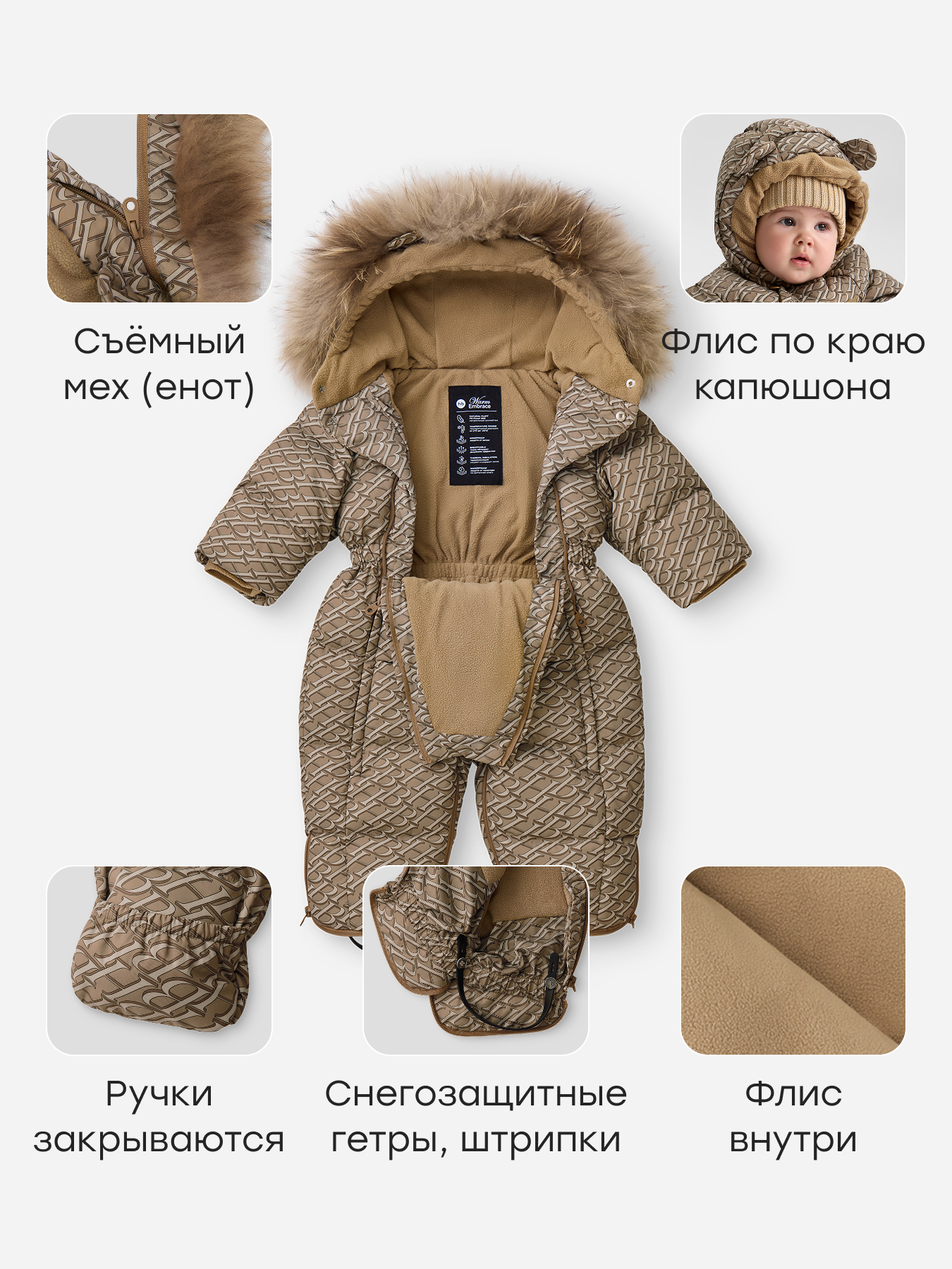 Комбинезон-трансформер Happy Baby 89144-0_beige (letters) - фото 5