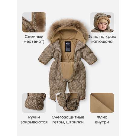 Комбинезон-трансформер Happy Baby