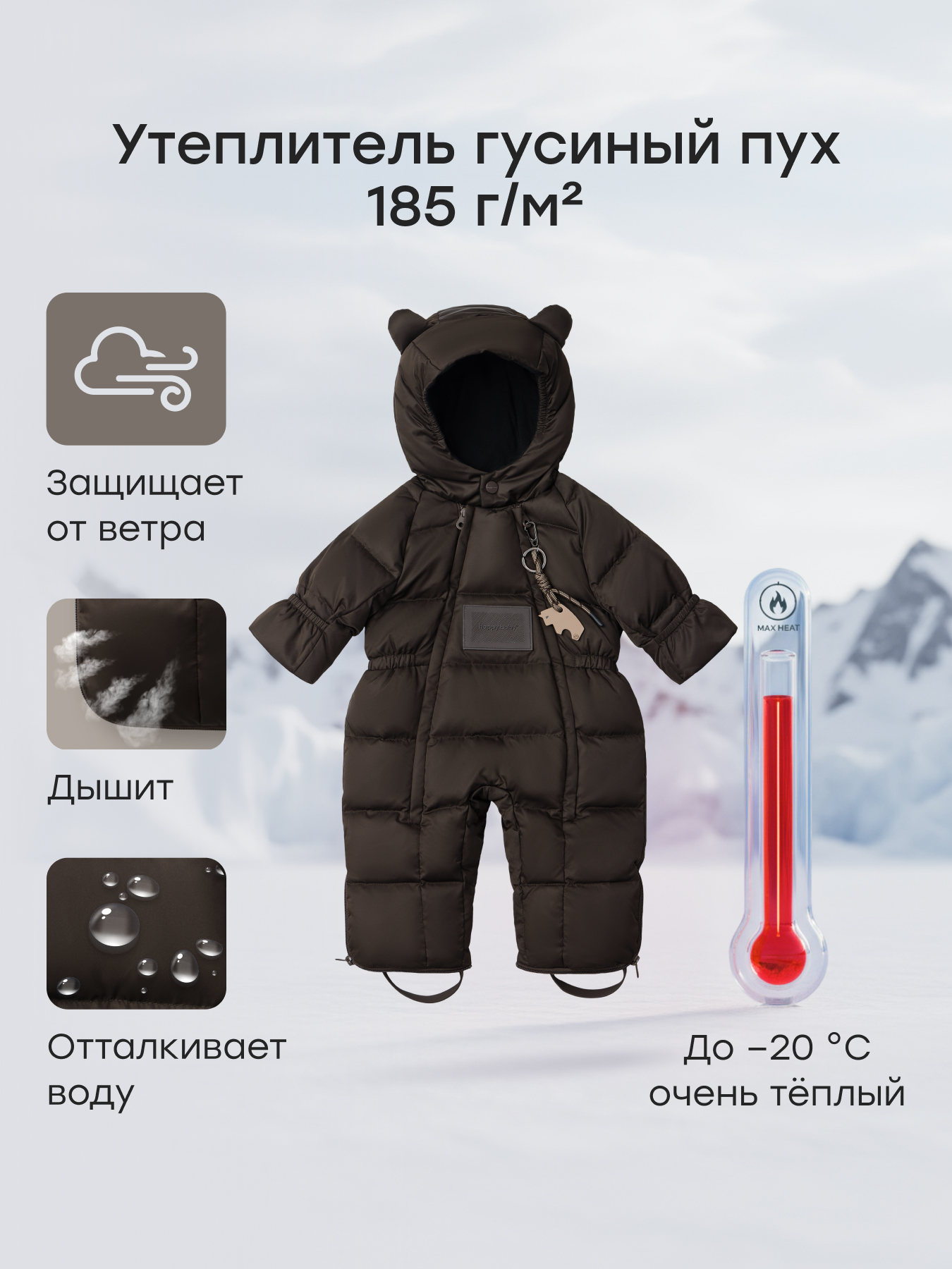 Комбинезон-трансформер Happy Baby 89145-0_dark brown - фото 3