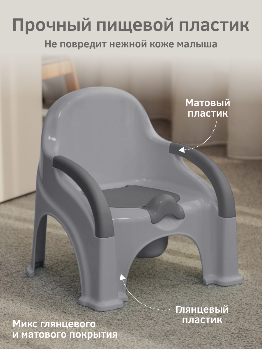 Горшок KidPlast Primo серый - фото 10