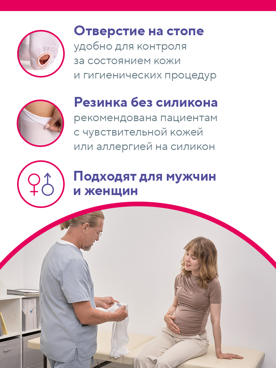 Чулки B.Well JW-216 размер 2 White антиэмболические госпитальные 1 класс компрессии гипоаллергенные - фото 10