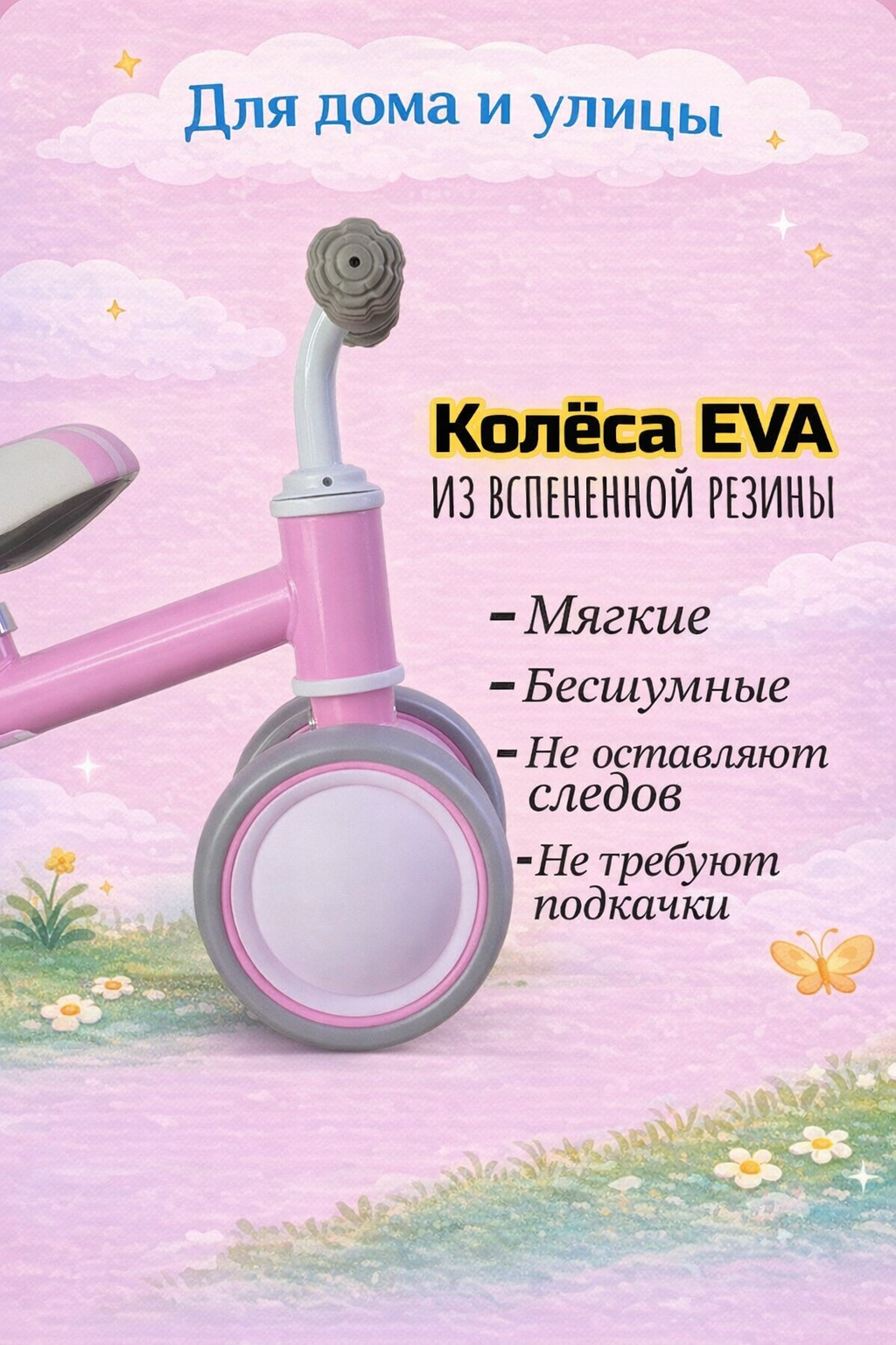 Трехколесный беговел BalaKaen - фото 2