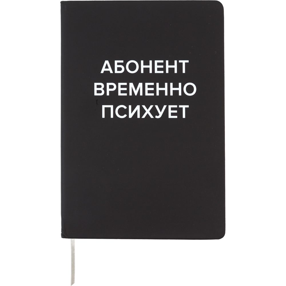 Записная книжка deVENTE 80 лист. - фото 1