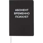 Записная книжка deVENTE 80 лист.