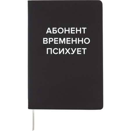 Записная книжка deVENTE 80 лист.