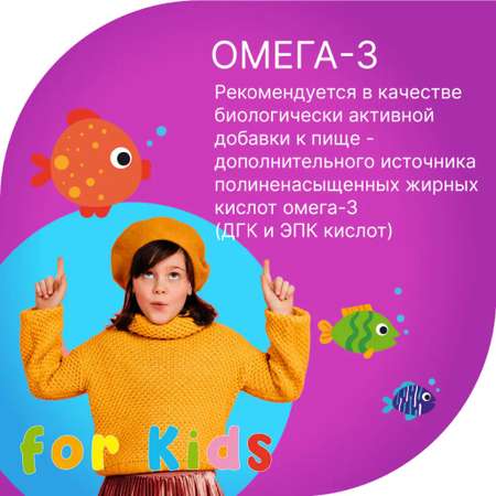 БАД Эвалар Бэби омега-3 ДГК Evalar Laboratory жевательные капсулы 90 штук
