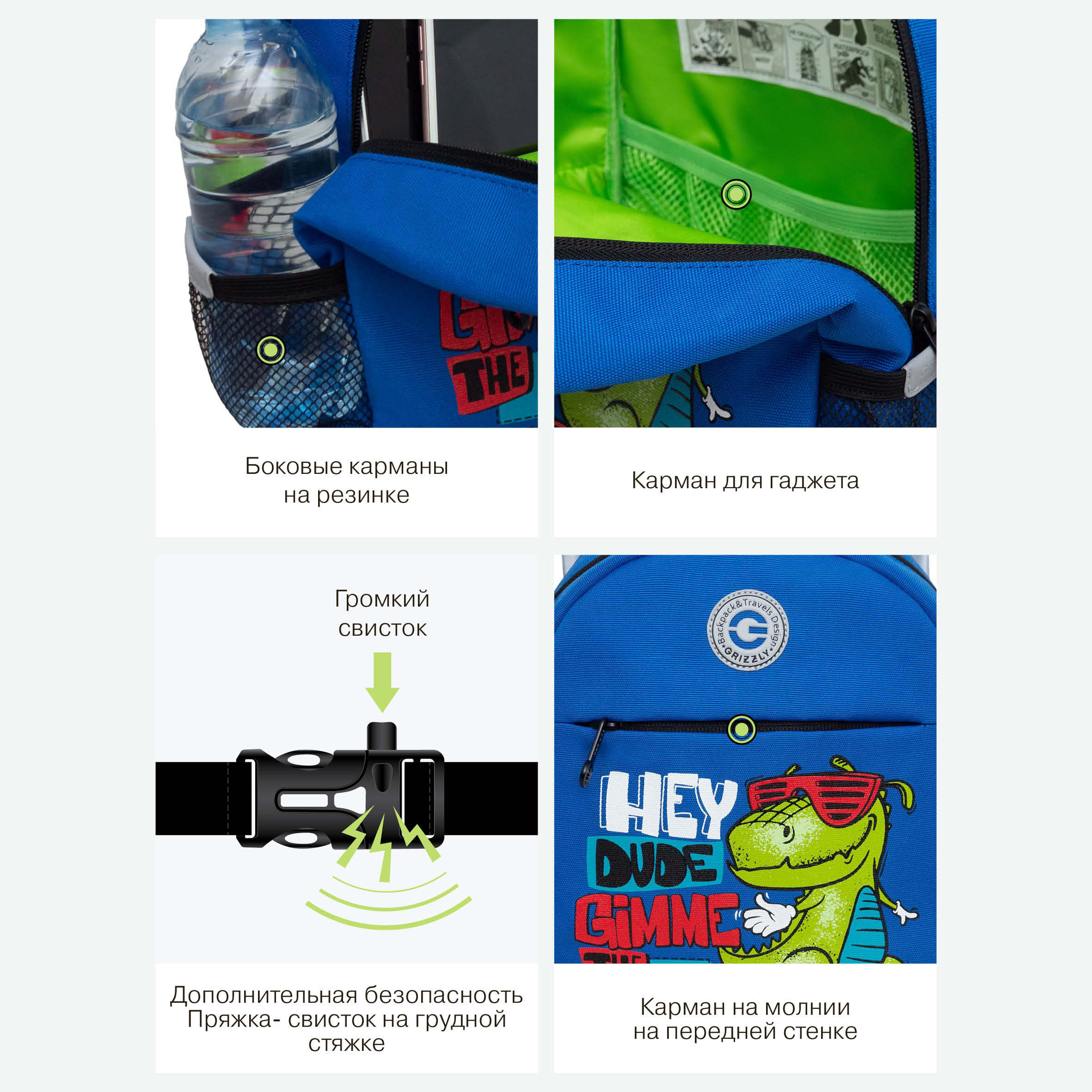 Рюкзак дошкольный Grizzly для мальчика - фото 11