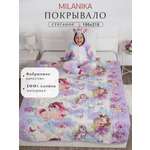 Покрывало MILANIKA Мейджик 150 x 215 см хлопок