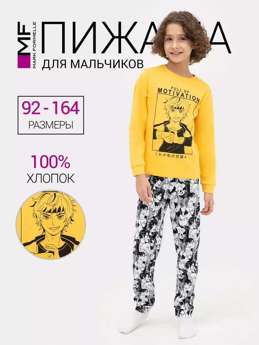 Пижама Mark Formelle (Марк Формэль) 563314/желтый +комиксы - фото 2