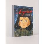 Книга Альпина. Дети Лидочка. Перрон встреч и прощаний