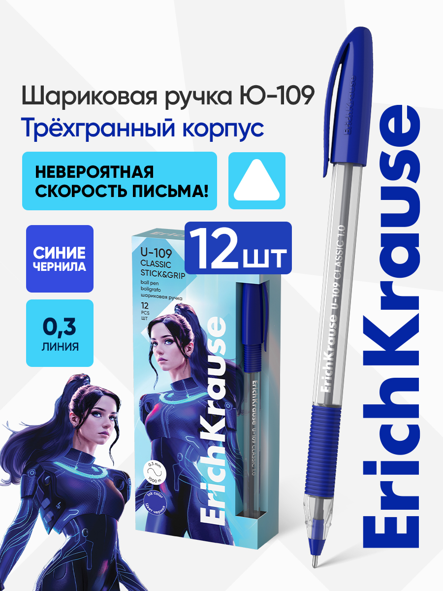 Ручка шариковая ErichKrause 12 шт. - фото 6