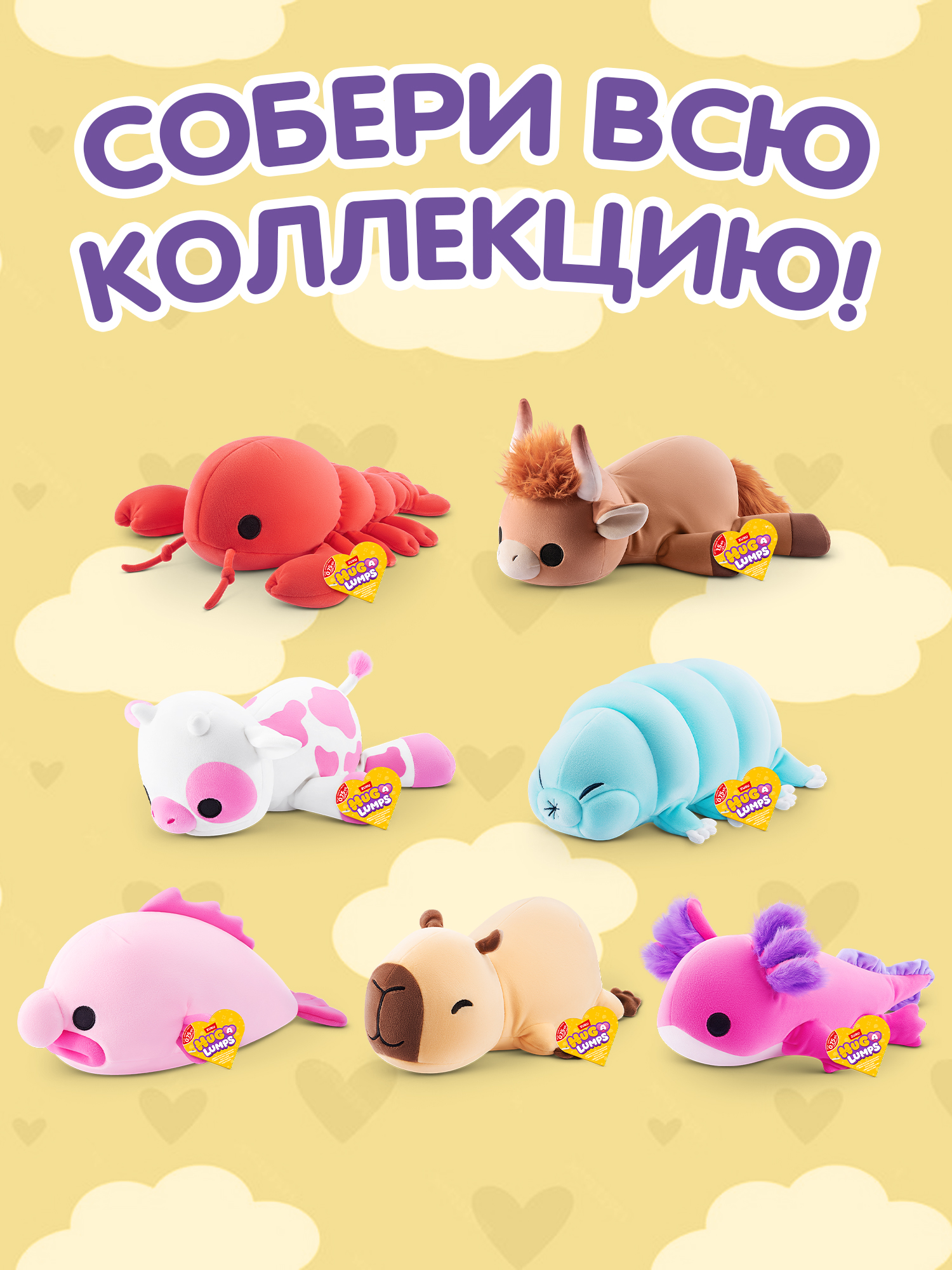 Мягкая игрушка Zuru HUG A LUMPS капибара Конни 13 см - фото 5