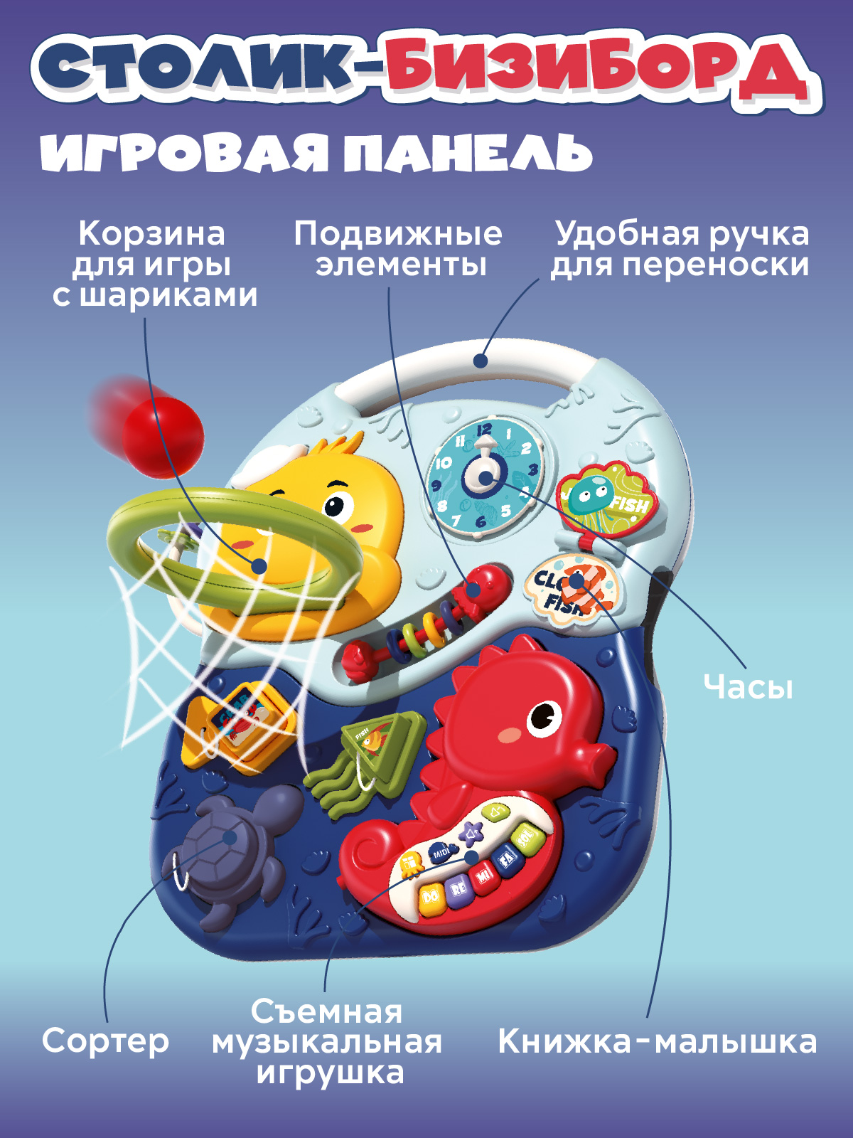 Игрушка Smart Baby развивающий центр - фото 2