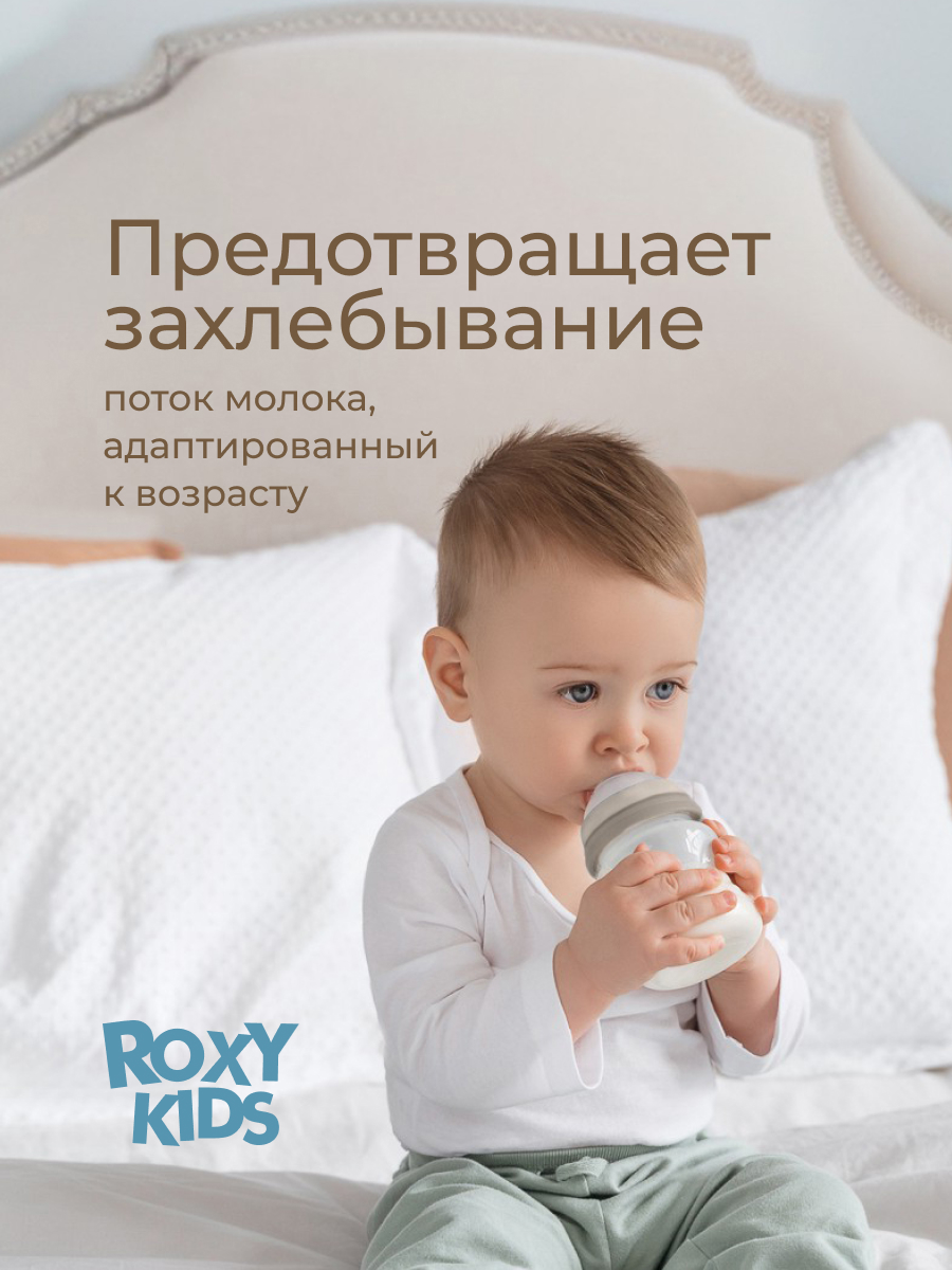 Бутылочка ROXY-KIDS 160 мл - фото 3