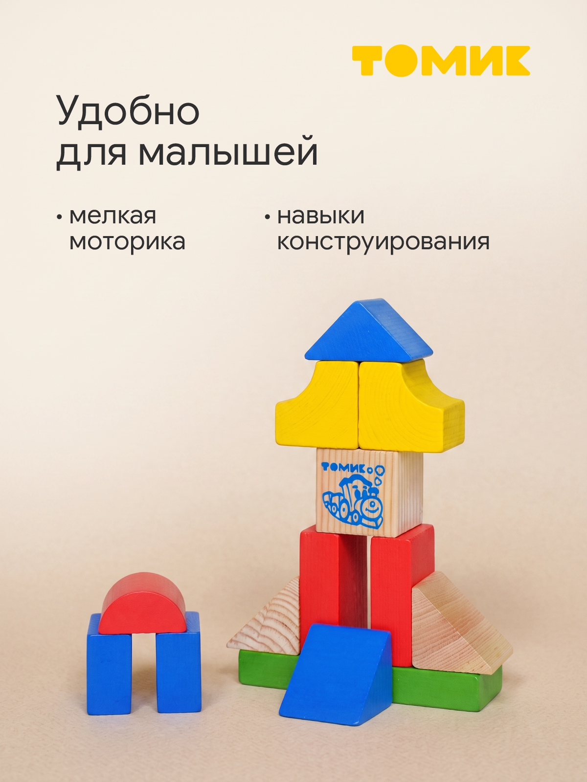 Конструктор Томик Цветной деревянный 14 дет. - фото 4
