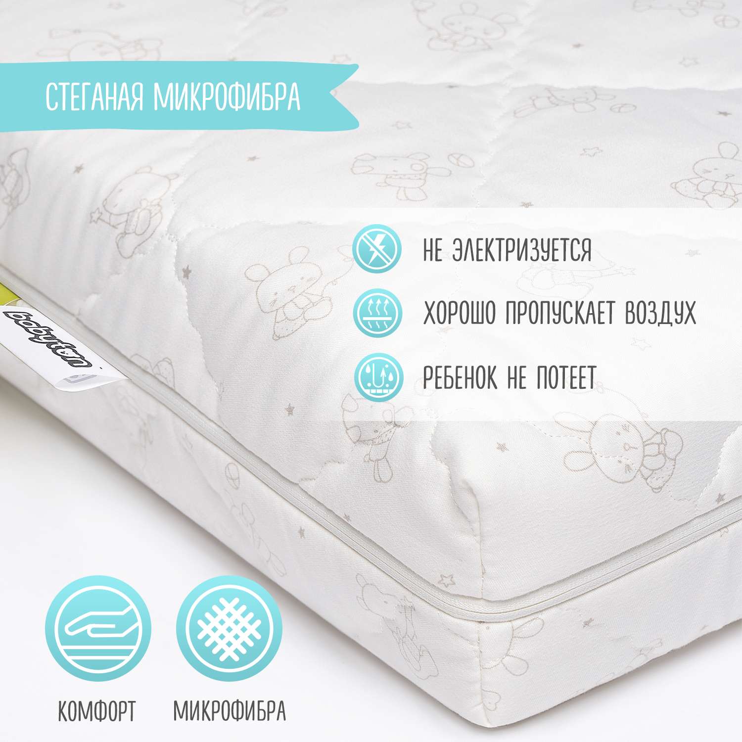 Матрас Babyton Eco Twin 120х60 - фото 9