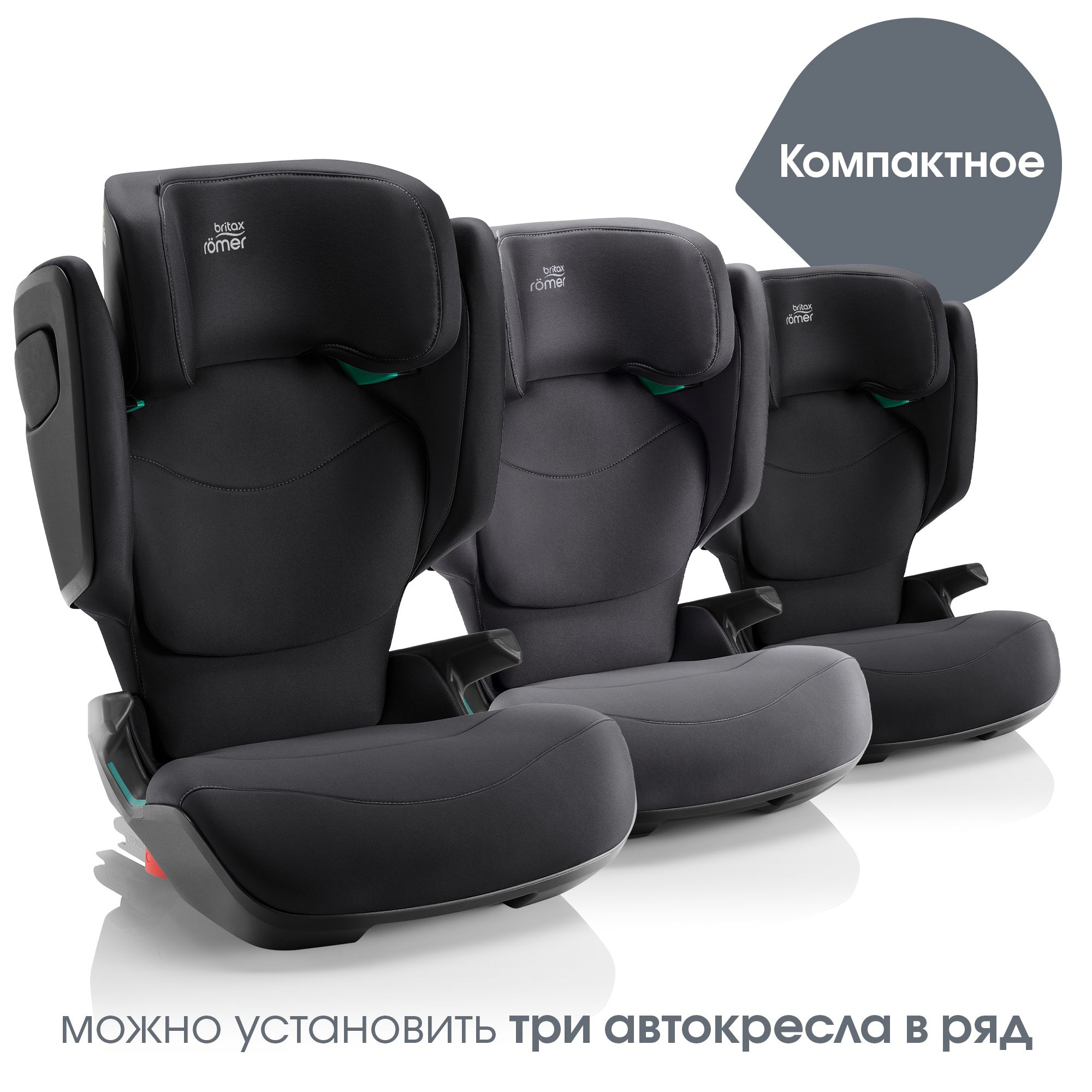 Автокресло Britax Roemer Kidfix PRO M Isofix 2/3 (15-36 кг) - фото 9