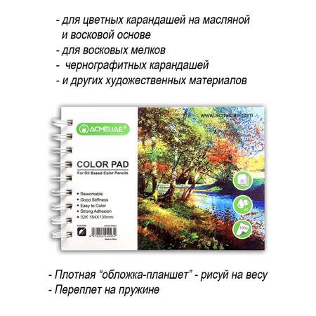 Альбом ACMELIAE 30 лист.